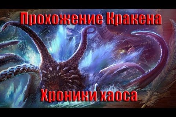 Kraken12 at сайт